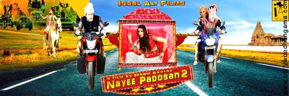 Nayee Padosan 2 Songs, Images, News, Videos & Photos - Bollywood Hungama